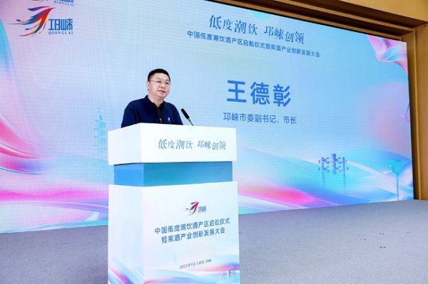 股票配资系统 四维合力 邛崃引领打造中国首个低度潮饮酒特色产区